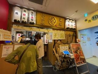 社員旅行　IN熱海『1日目』の画像