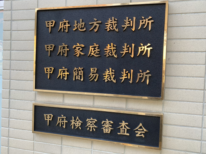 司法修習生からのお問合せの画像