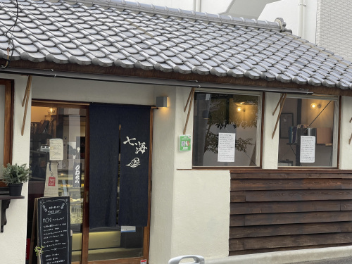 吹田市カフェ・レストラン紹介　　～　七海　～の画像