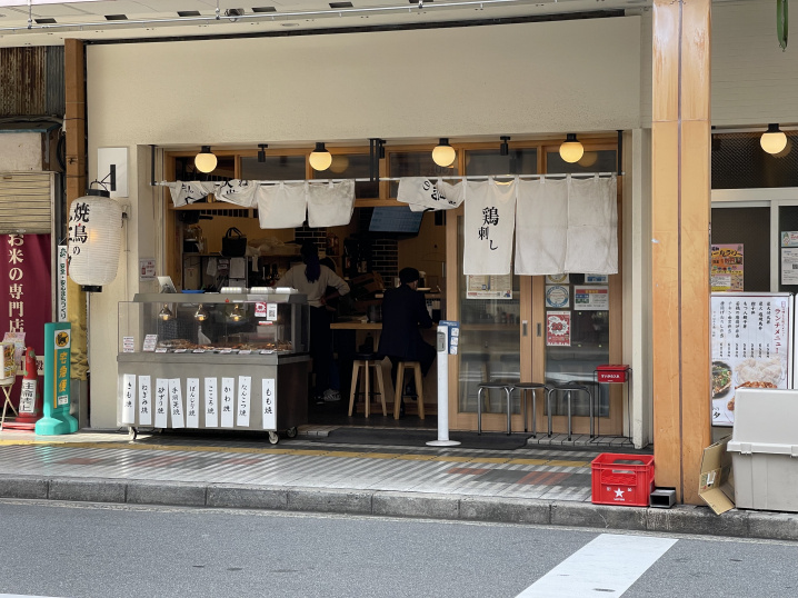 吹田市カフェ・レストラン紹介③　　～　焼き鳥ヒナタ　JR吹田...の画像