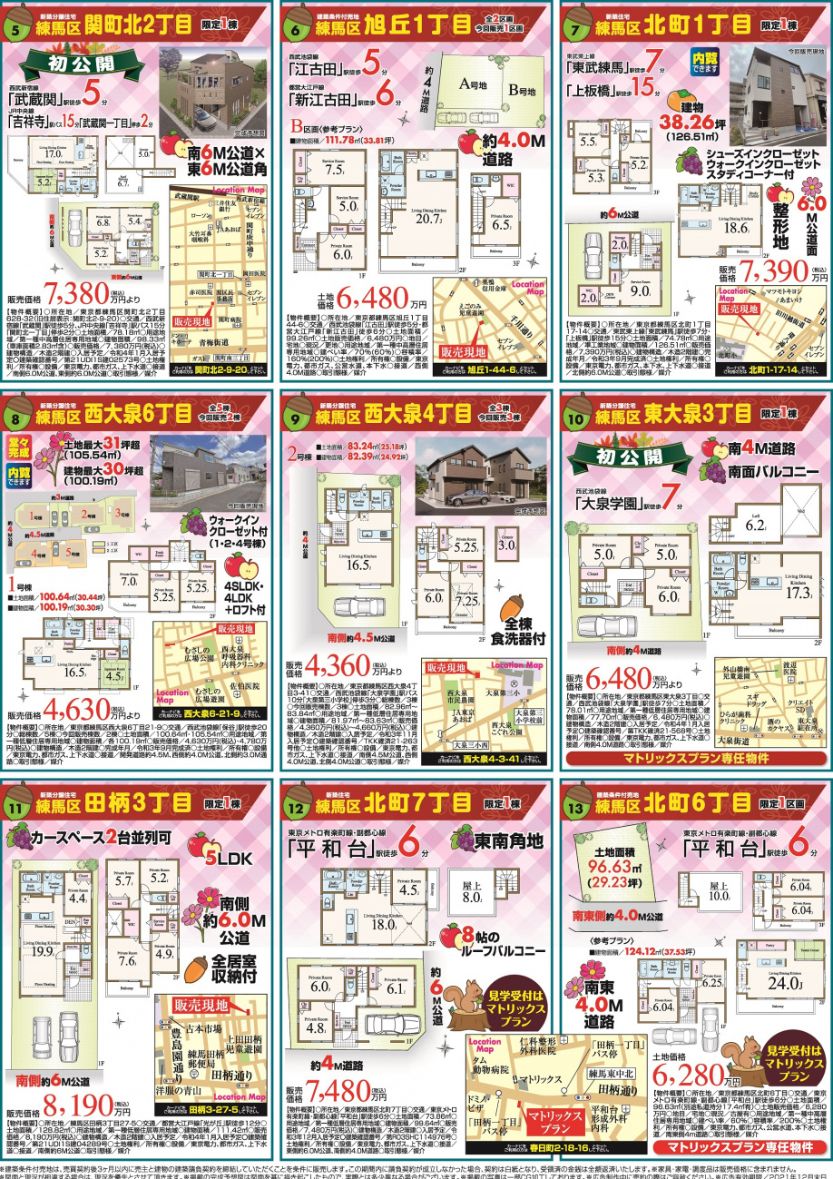 【11月】全13現場　【住まいの見学会】情報です！②の画像