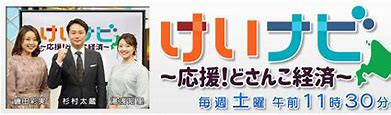 テレビ放送！の画像