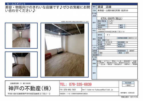 ネイルサロンお問合せのお客様への画像