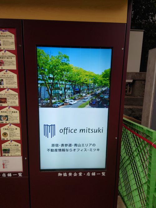 東郷神社に行かれた際は・・・の画像