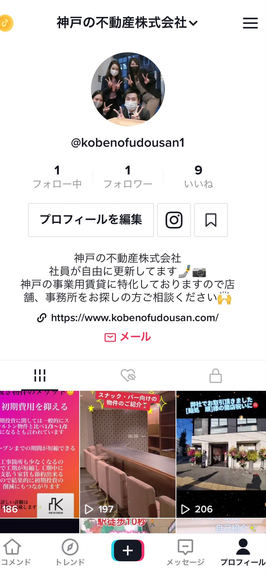弊社のTiktokをご紹介♪の画像