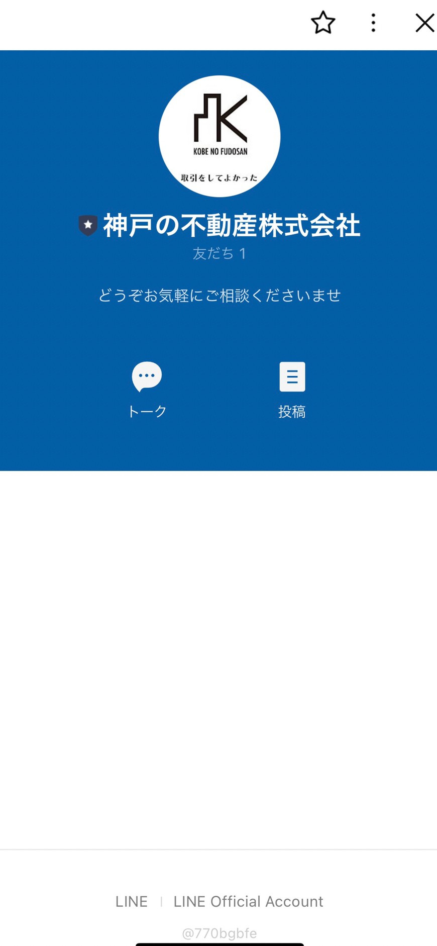 LINE公式アカウントが出来ました！の画像