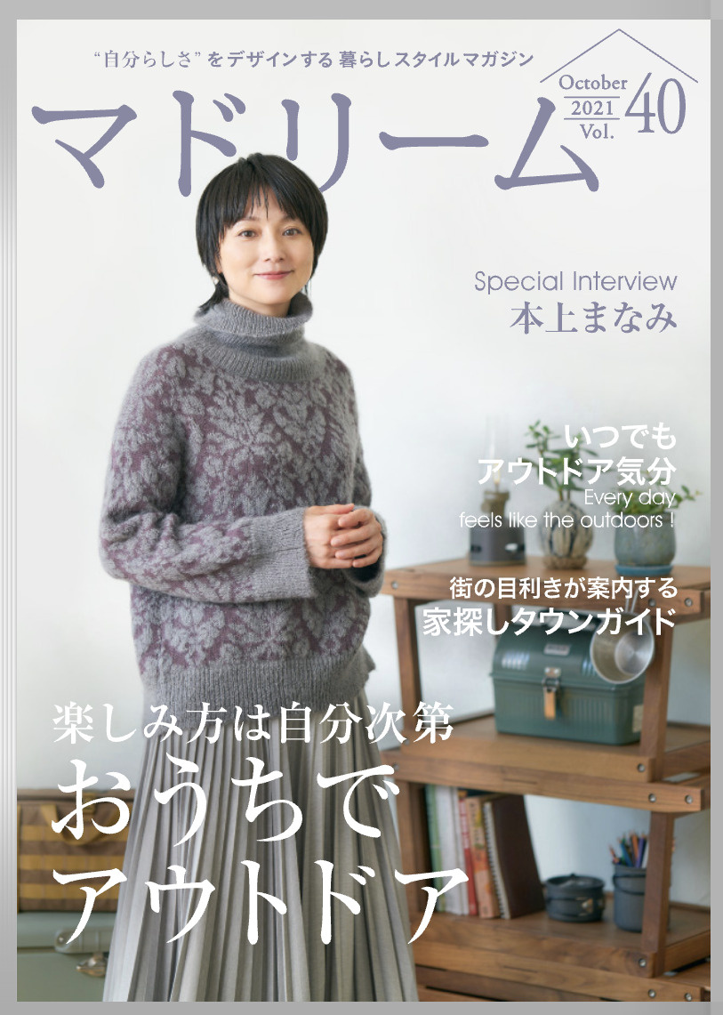 『マドリーム』に浅川不動産おすすめの八王子情報が掲載♪の画像