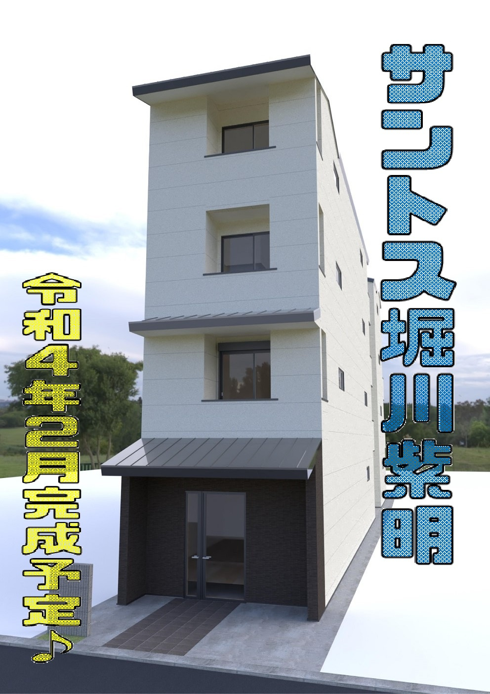 お急ぎくださいの画像