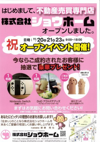 明日からオープンイベント開催いたします！の画像
