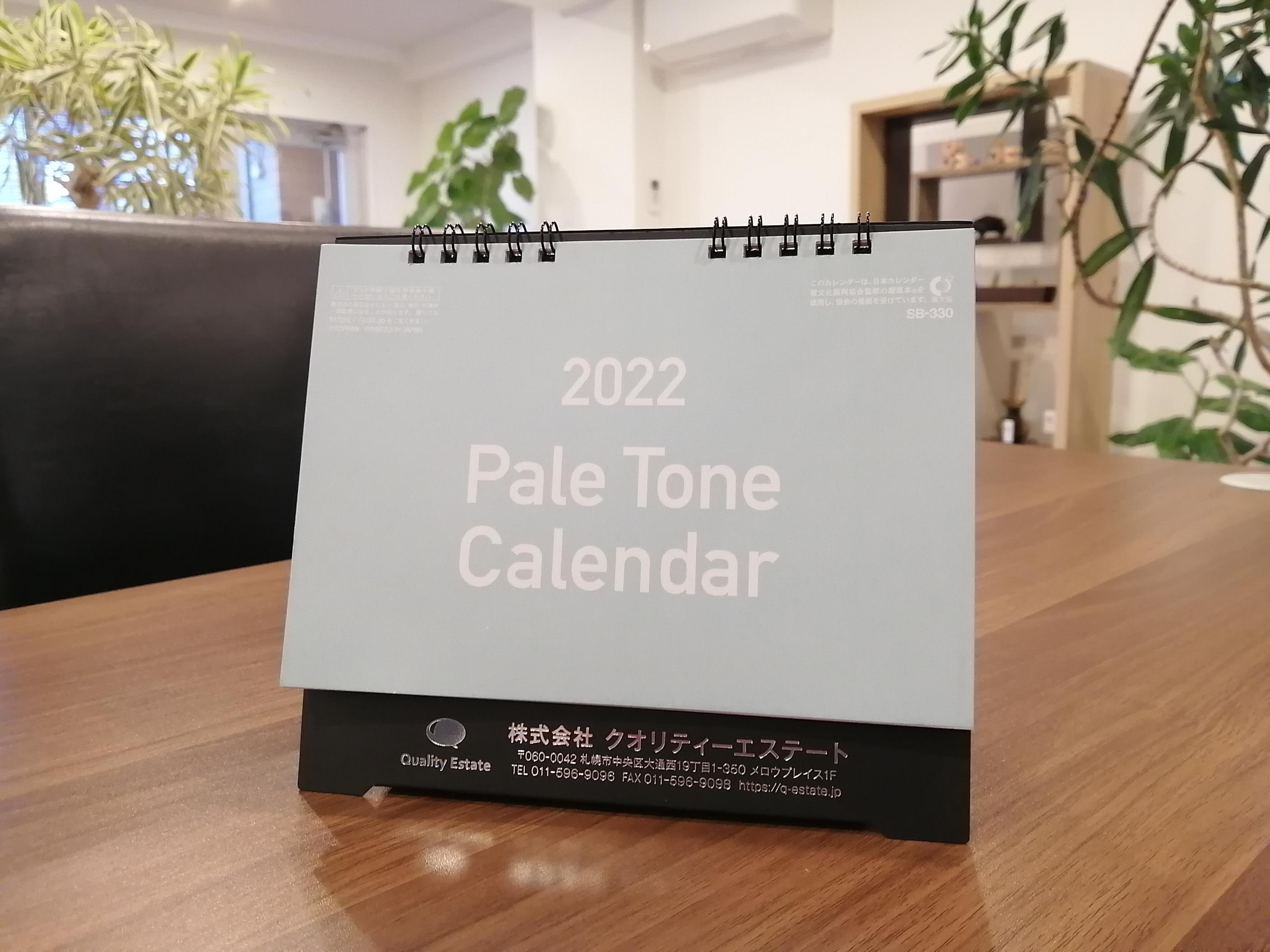 2022年度のカレンダー配布しております！の画像