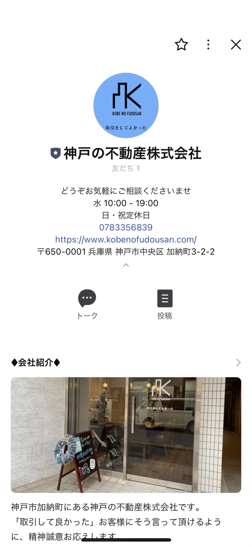 LINE公式アカウントのフレンド追加お願いします！の画像