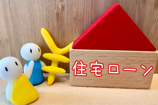 住宅ローン減税2022年改正 住宅ローンの借り方が変わる!?...の画像