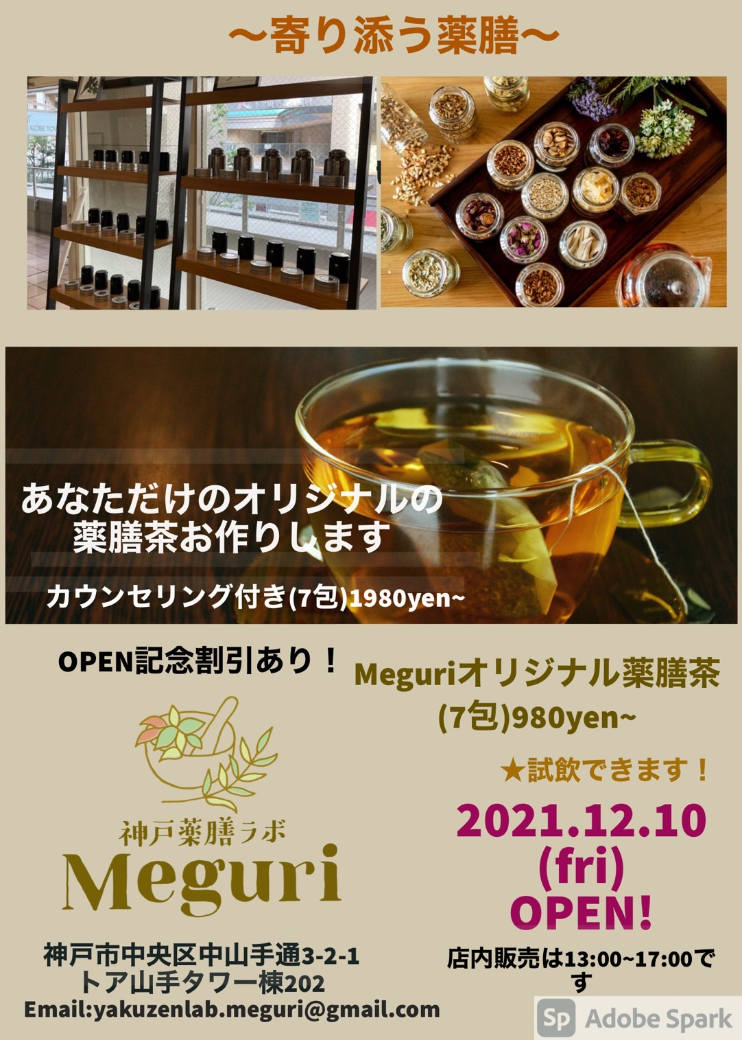 OPENおめでとうございます☆の画像