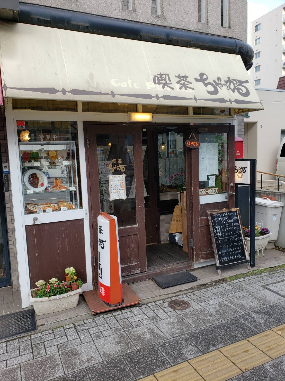 すぐ近くにある喫茶店の画像