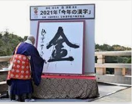 ２０２１年　今年もあと少しです・・・の画像