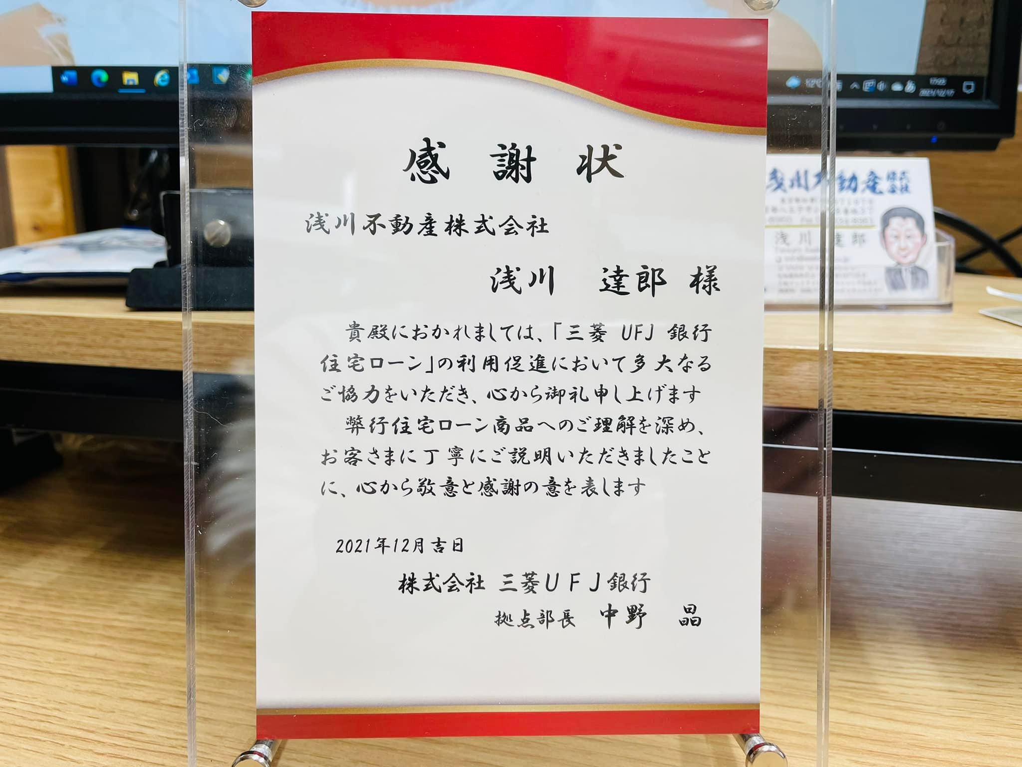 不動産屋にとってのいい銀行って？？の画像