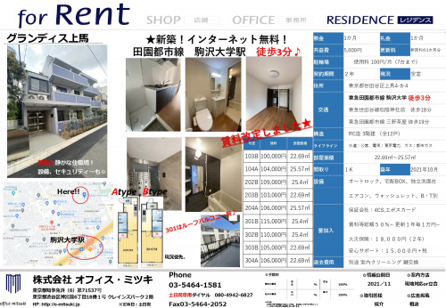【賃料値下げ！】新生活応援キャンペーン開催中！の画像