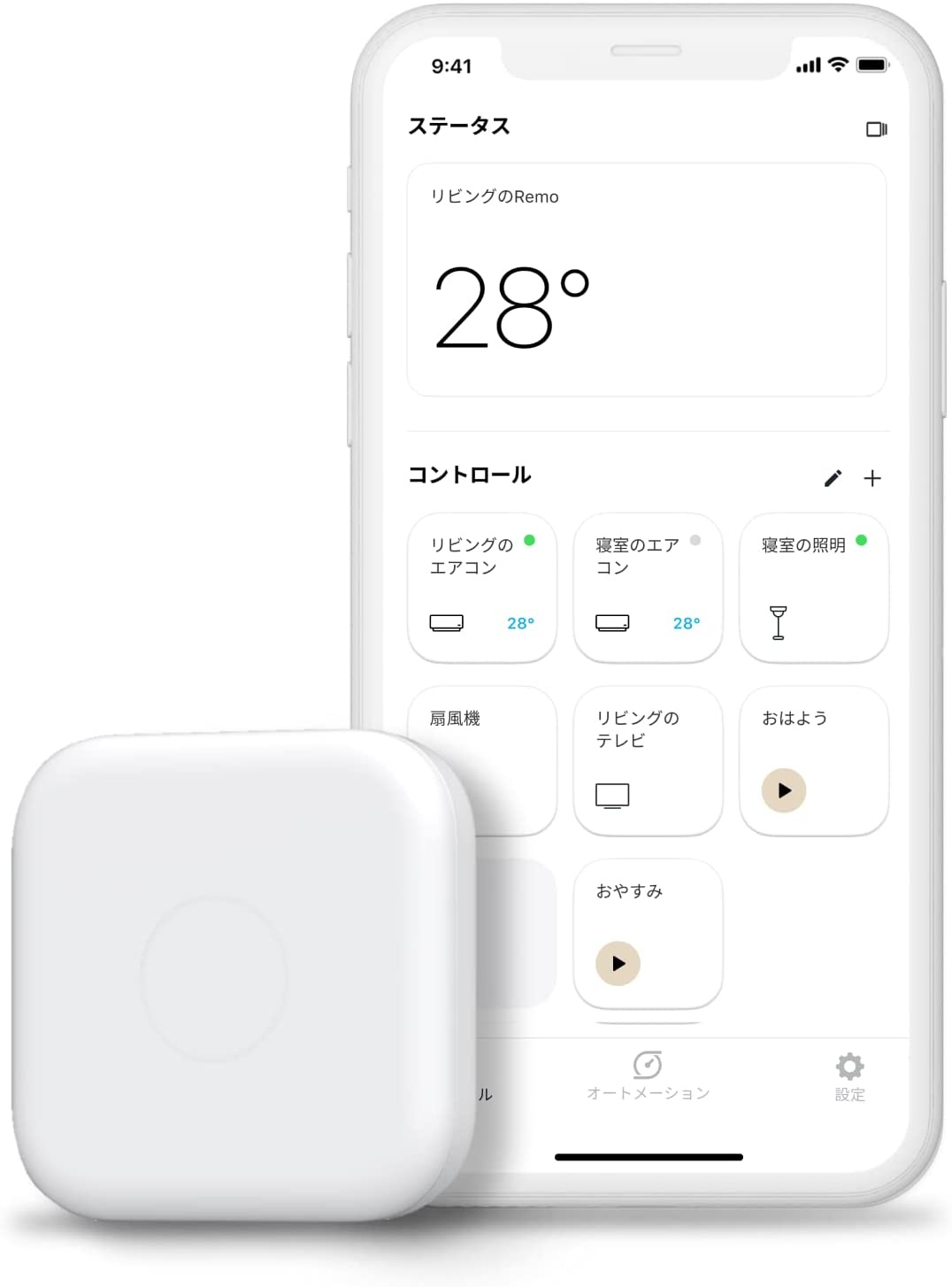 スマートリモコン【Naturae Remo】物件の画像