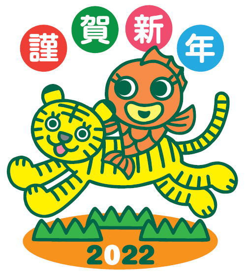 年末年始休業のお知らせの画像