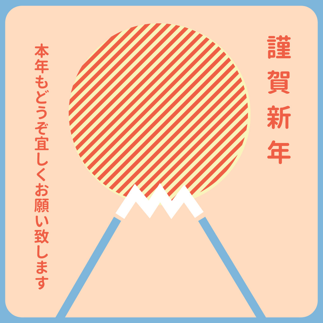 2022年新年のご挨拶の画像