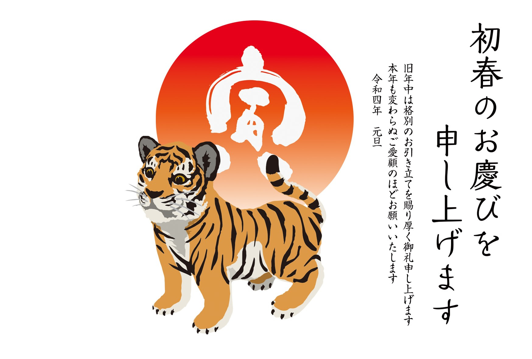 明けましておめでとうございます！の画像