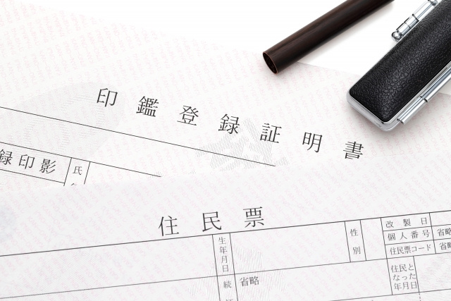 賃貸契約をする際の必要書類とは？その理由や発行手順についてご...の画像