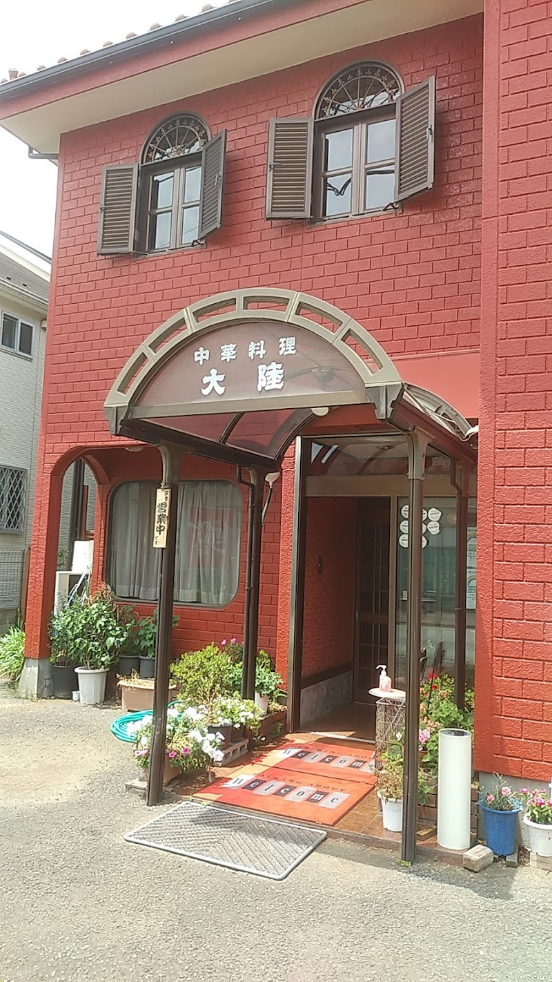 昭島市のお勧め中華料理店の画像