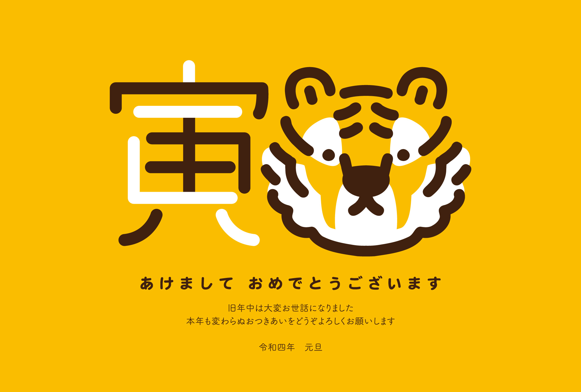 あけましておめでとうございますの画像