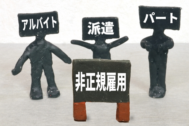 契約社員・派遣社員は住宅ローンが組めるの？ ～日高市高麗川駅...の画像