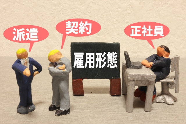 「非正規雇用」の方がローンを組むための目安となる年収　～日高...の画像