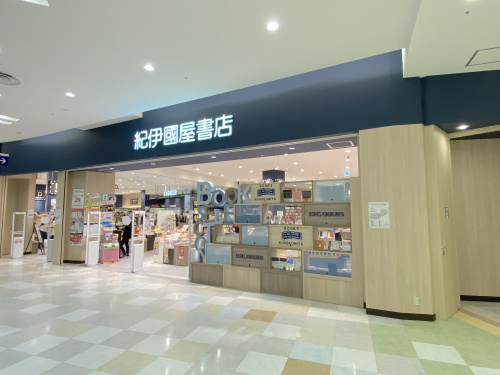 紀伊國屋書店（Ario鳳店）の画像