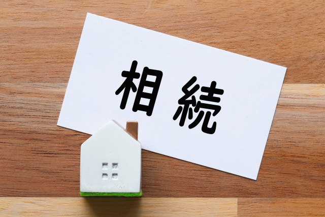 不動産を相続するときに知っておきたい単純承認とはなにかを解説...の画像