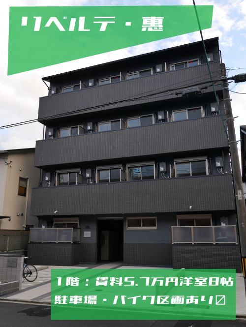 バイク駐輪可能物件♪の画像