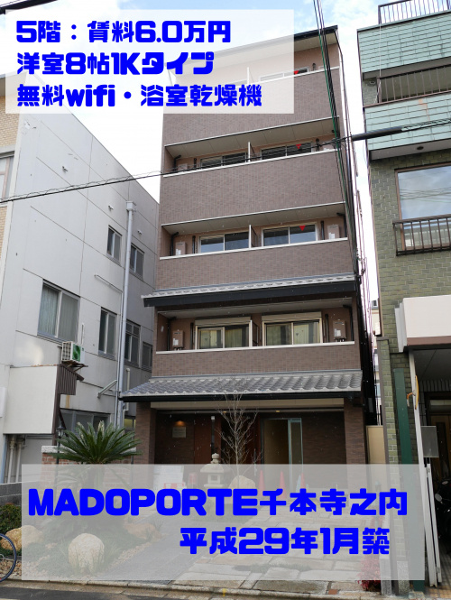 立命館・佛教大通学圏内♪の画像