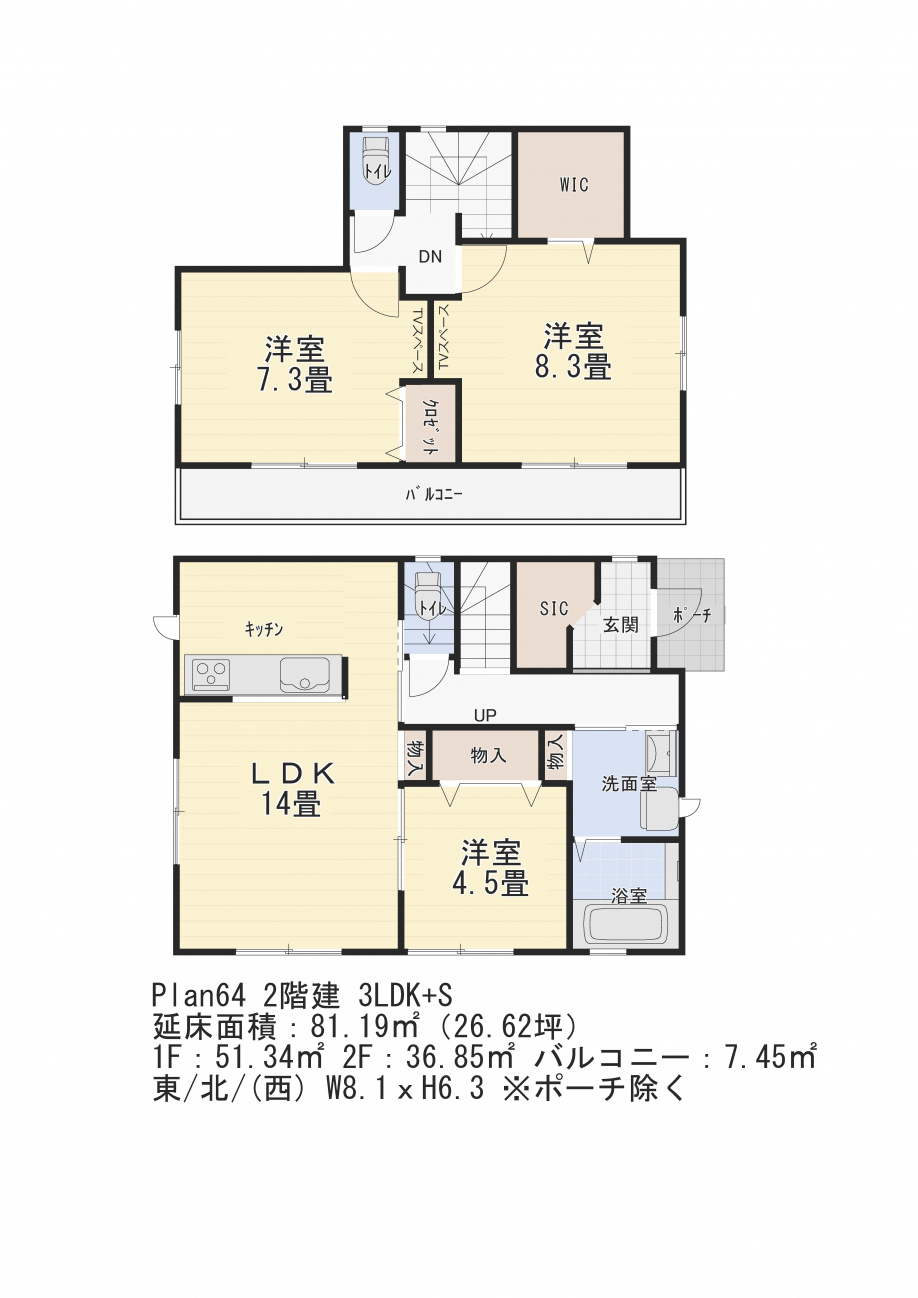 間取図の「PS」・「UB」って何？ ～日高市高麗川駅前不動産...の画像