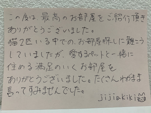 ご来店ありがとうございます！の画像