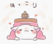 「ほっこり」の画像