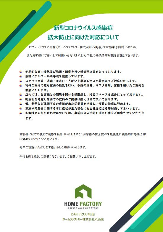 ピタットハウス八街店の画像
