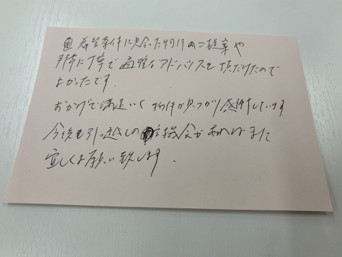 ホームページからのご来店予約ありがとうございました。の画像