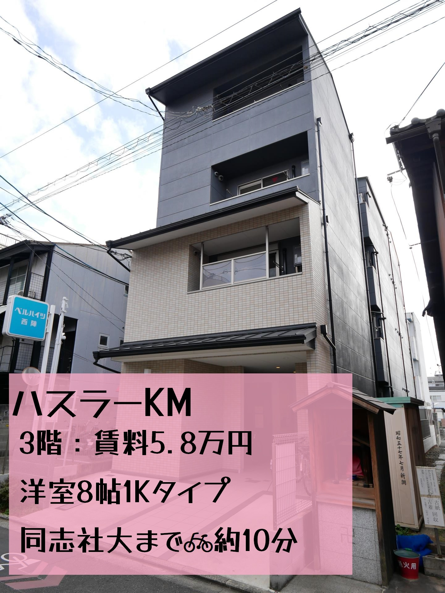 同志社大生さんおすすめ御所西エリア♪の画像