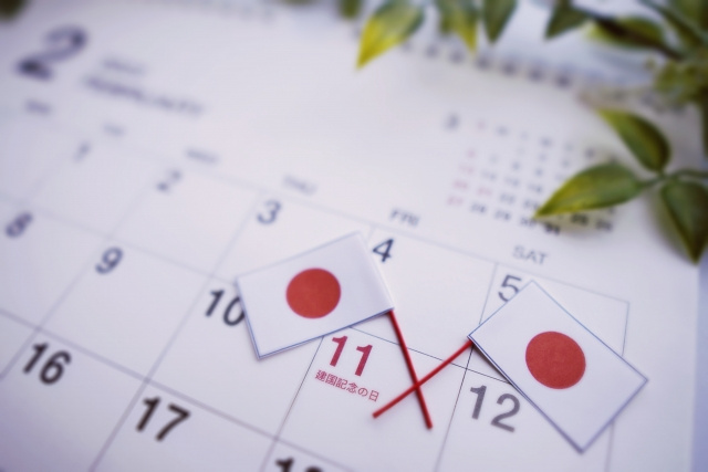 今日は建国記念の日！この日の由来や意味をご存知ですか？の画像