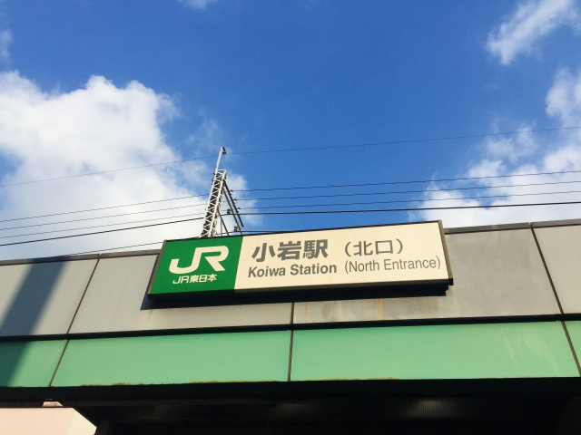 小岩駅の住みやすさについてご紹介！再開発が進み注目される駅の画像