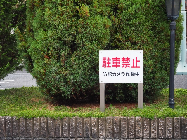 賃貸物件の駐車場で発生するトラブルとその対処方法をご紹介！の画像