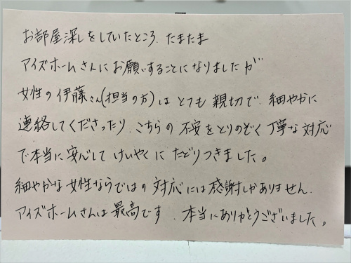 春からのご就職に伴いお引越し♪の画像