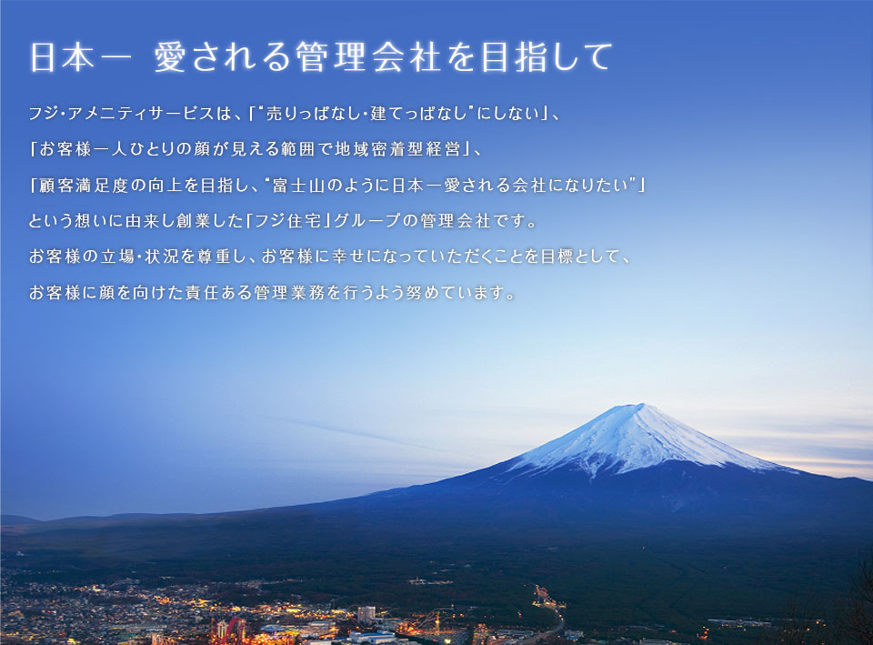 フジアメニティ―物件フジパレス手厚い管理の画像