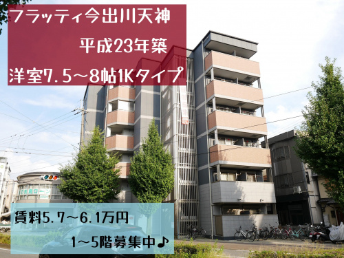 仲介手数料なし♪の画像
