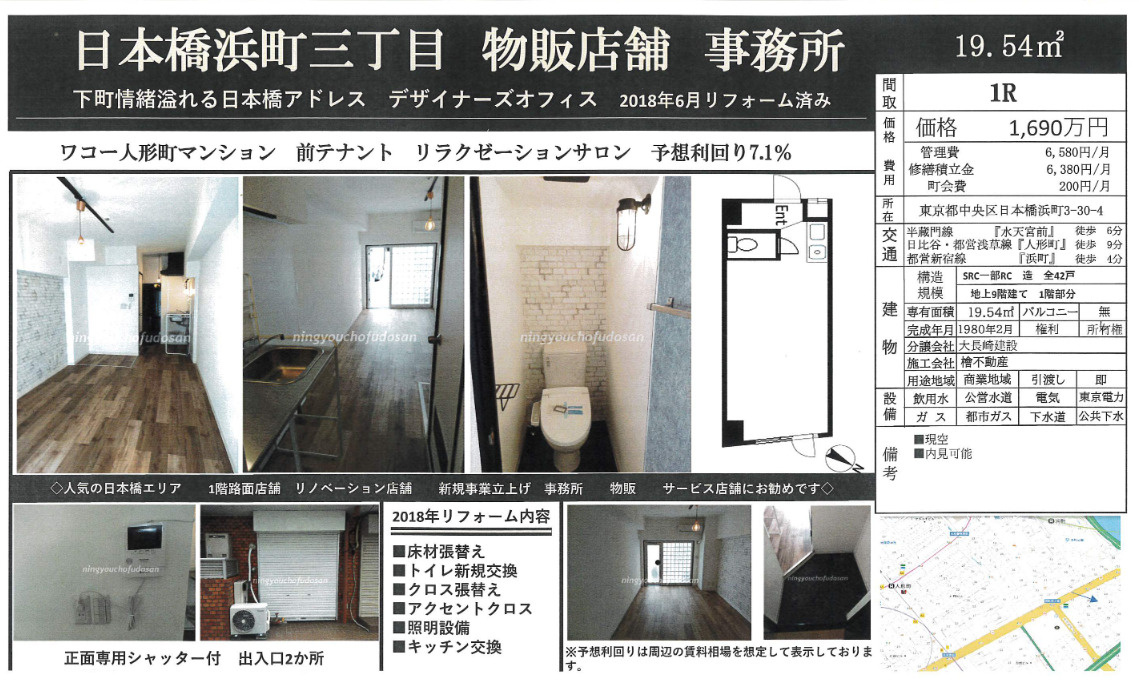 成約御礼！の画像
