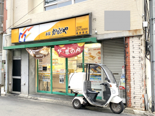 本家かまどや　鳳駅前店の画像