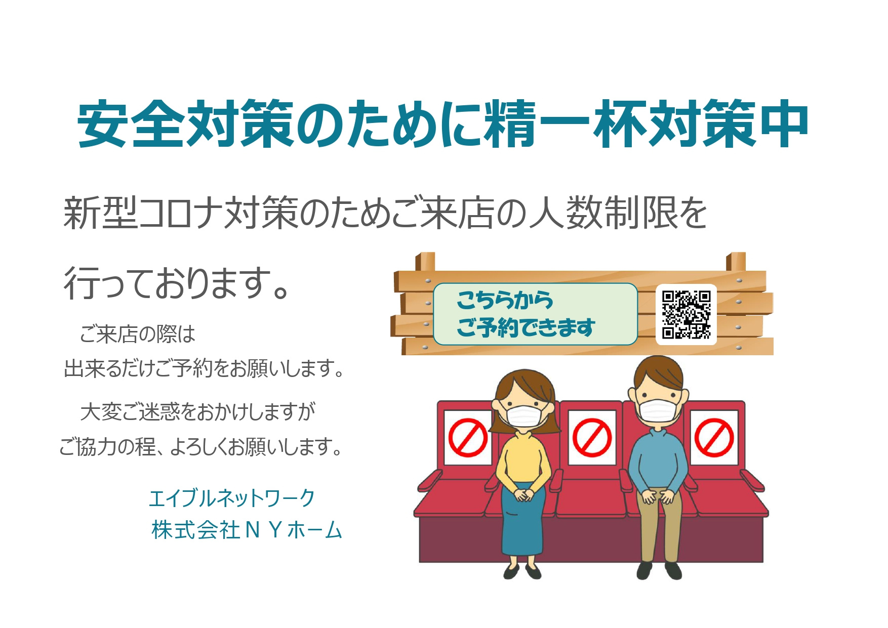 精一杯対策中！の画像