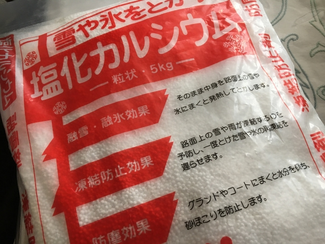 塩化カルシウムの効果的な散布方法 ～日高市高麗川駅前不動産コ...の画像